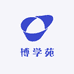 博学苑