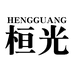 桓光广州市祥亮清洁服务有限公司数码专卖店