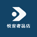 悦宠奢品店