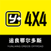 运良越野阿坚