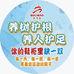 5G智能按摩鞋