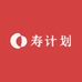寿计划滋补养生旗舰店