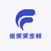 张笑笑生鲜