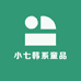 小七韩系童品
