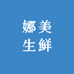 娜美团购