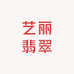 艺丽翡翠