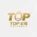 TOP义乌日用小百货