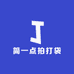 简一点拍打袋