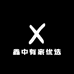 鑫家优品