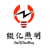 缀亿照明
