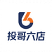 投哥六店