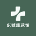 东睐臻选馆