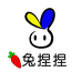 兔捏捏手工坊