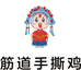 天汇文星休闲食品