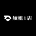 娅姐1店