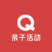 亲子活动