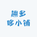 趣多哆小铺