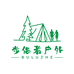 步侣者户外