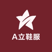 A立鞋服