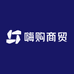 嗨购商贸