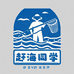 赶海同学们