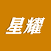 星耀男裤