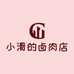 廖师傅卤肉店