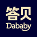 Dababy答贝