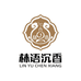 林语沉香二店