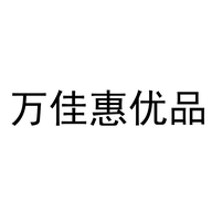 万佳惠优品个体店