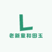 老新童和田玉