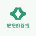 把把胡菩提