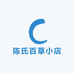 陈氏百草小店