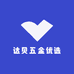 达贝五金优选