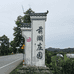 南丰县小余龟鳖产业基地店