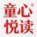 童心悦读图书