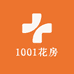 1001花房
