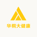 华桐大健康
