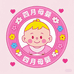 四月母婴
