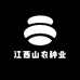 江西山农种业