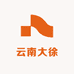 云南大徐特产店
