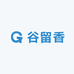 谷留香粮油工厂