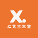 心艾古生堂