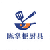 陈掌柜厨具