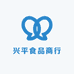 兴平食品商行