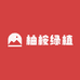柚桉绿植