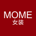 MOME女装
