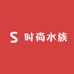 时尚水族