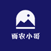 面农小哥