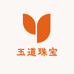 道玉珠宝